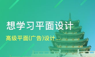 寧波高級平面廣告設(shè)計師服務(wù)價格解析與優(yōu)質(zhì)平面設(shè)計培訓(xùn)機(jī)構(gòu)推薦