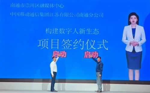 21個項目簽約！崇川區數字文化產業推介會成功舉辦，聚焦創意內容應用服務